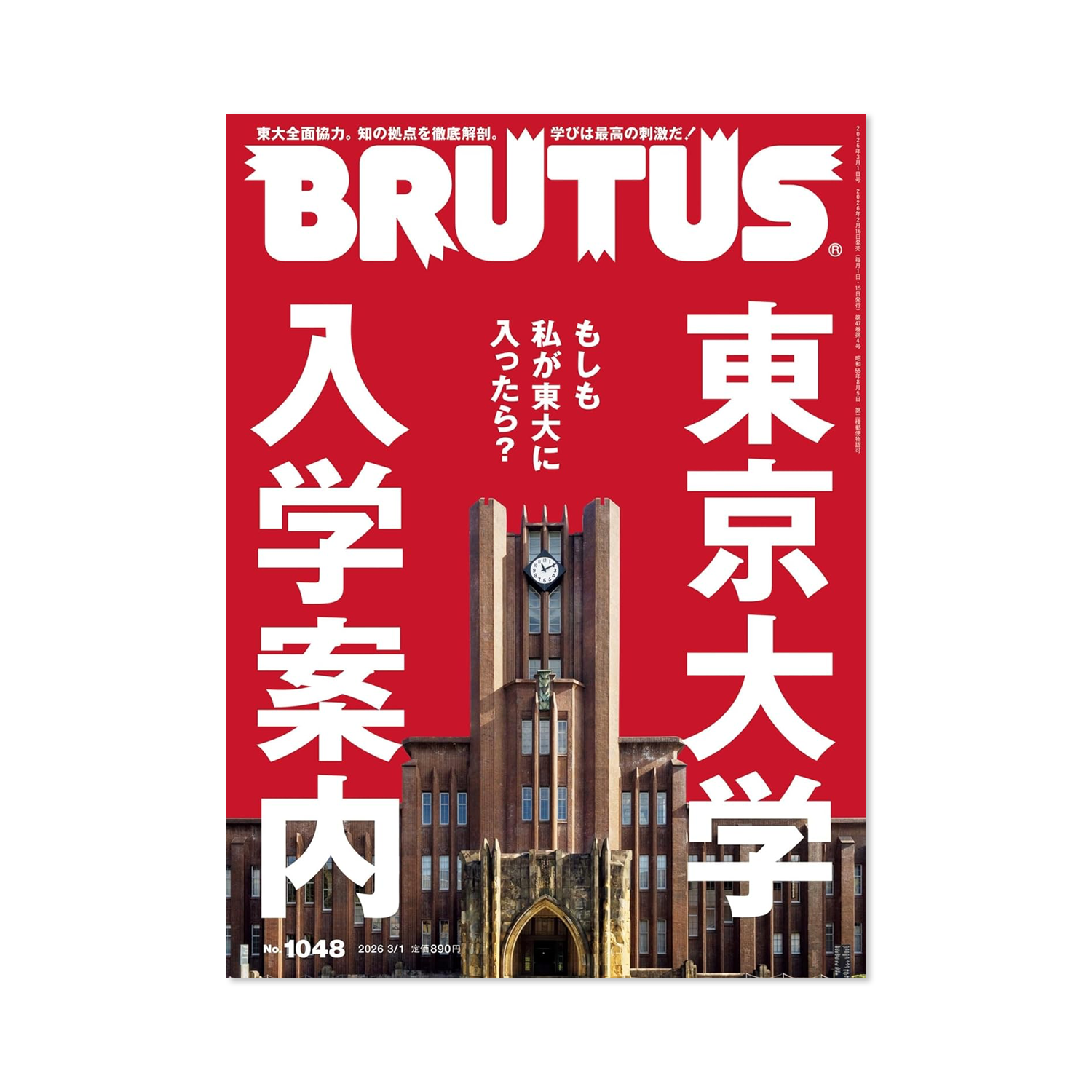 Brutus - Issue #1048