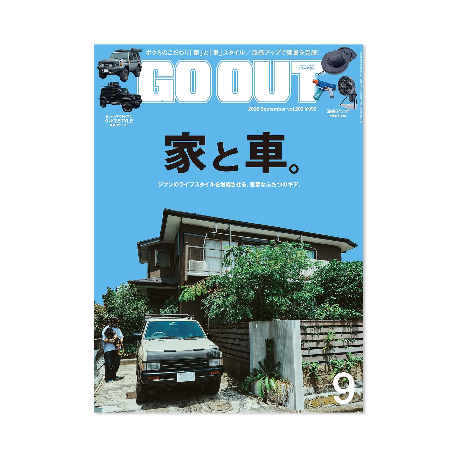 Go Out - Issue #203
