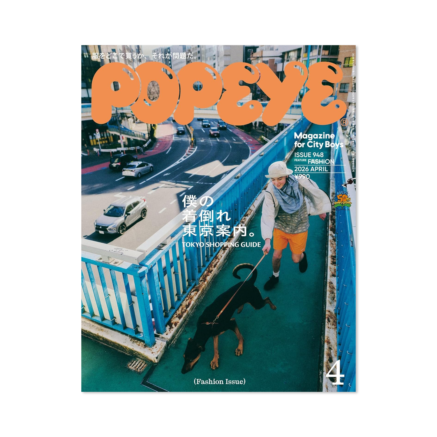 Popeye - Issue #948