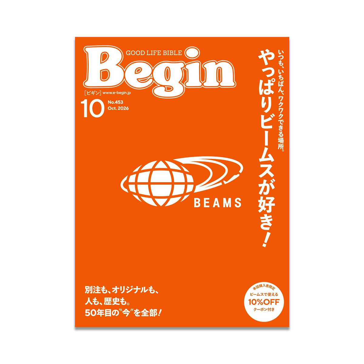 Begin - Issue #453
