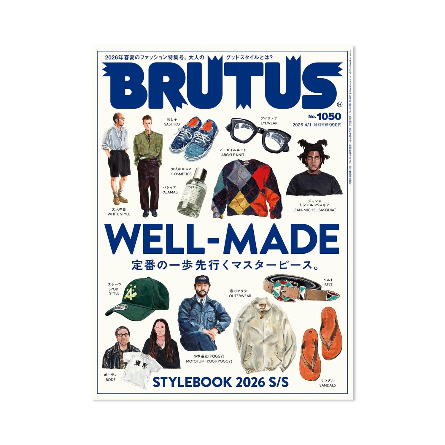 その他 BRUTUS Brutus - Stylebook 2026 S/S
