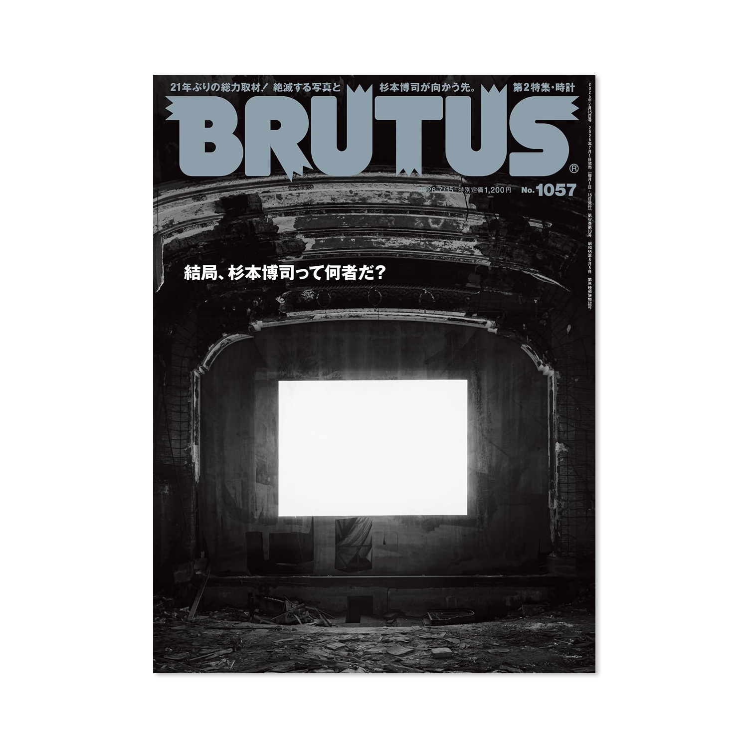 Brutus - Issue #1057 (PREORDER)