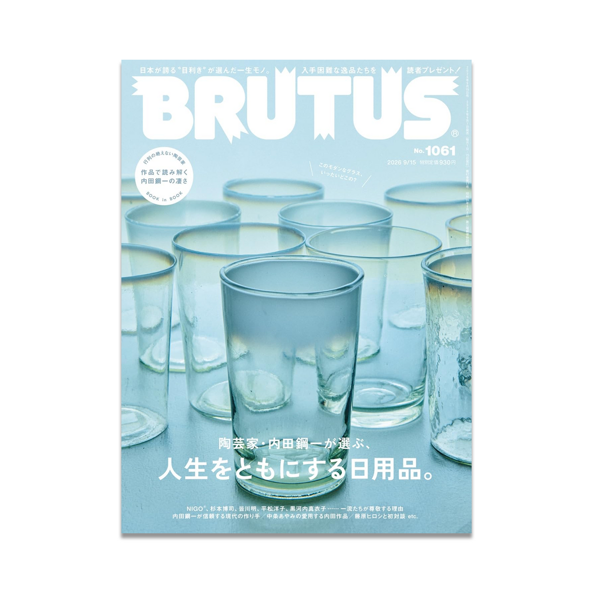 Brutus - Issue #1061