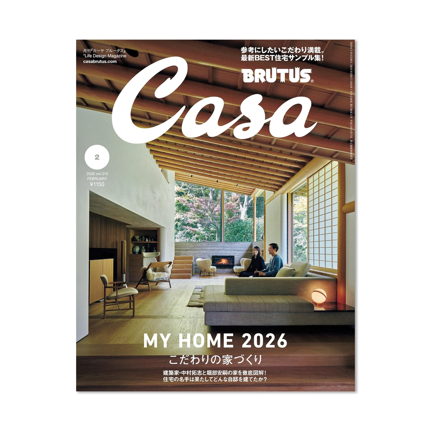 Casa Brutus - Issue #310