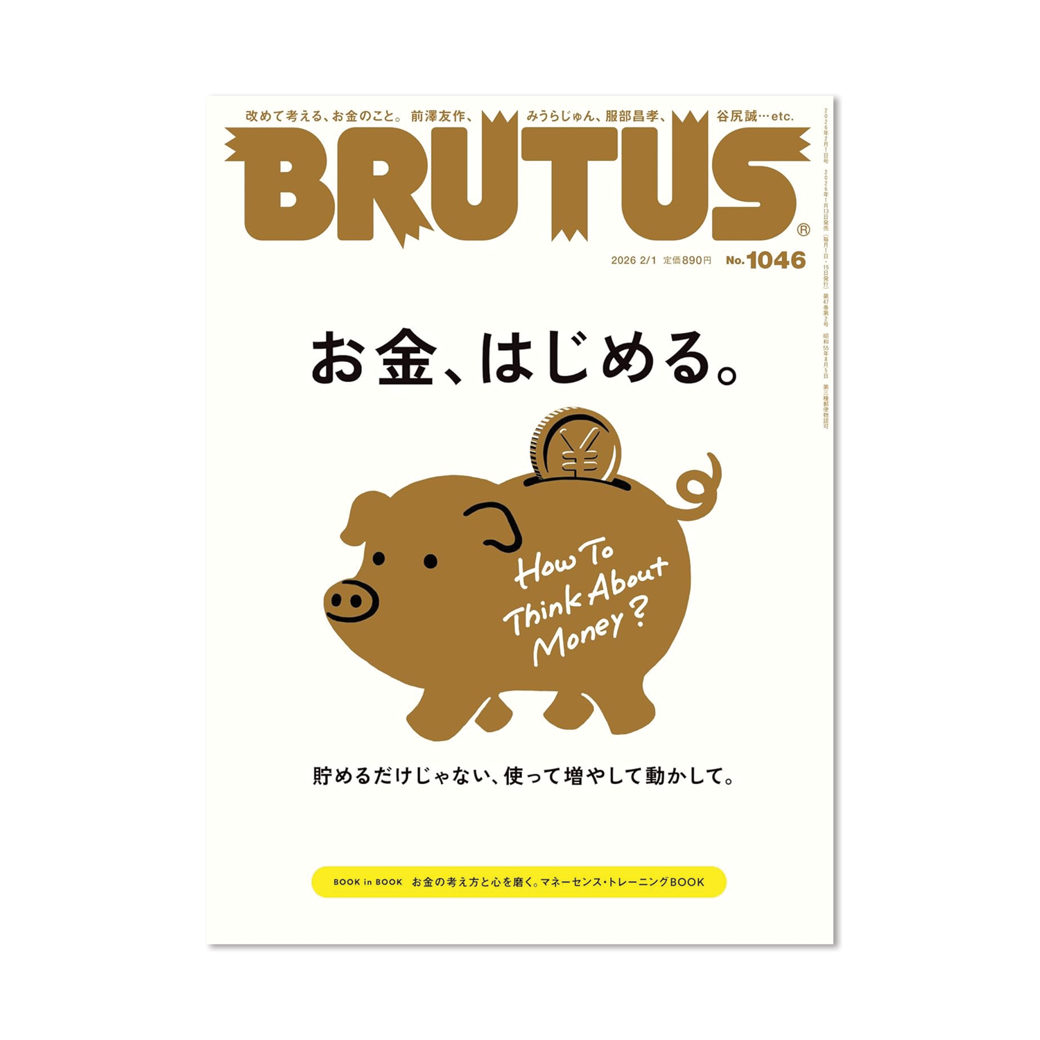 Brutus - Issue #1046