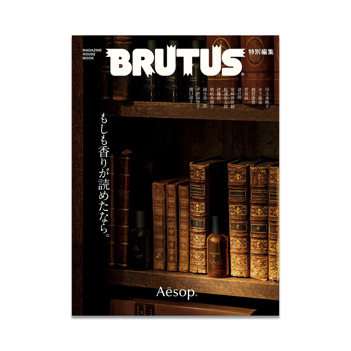 Brutus - "Aēsop" Special Edition