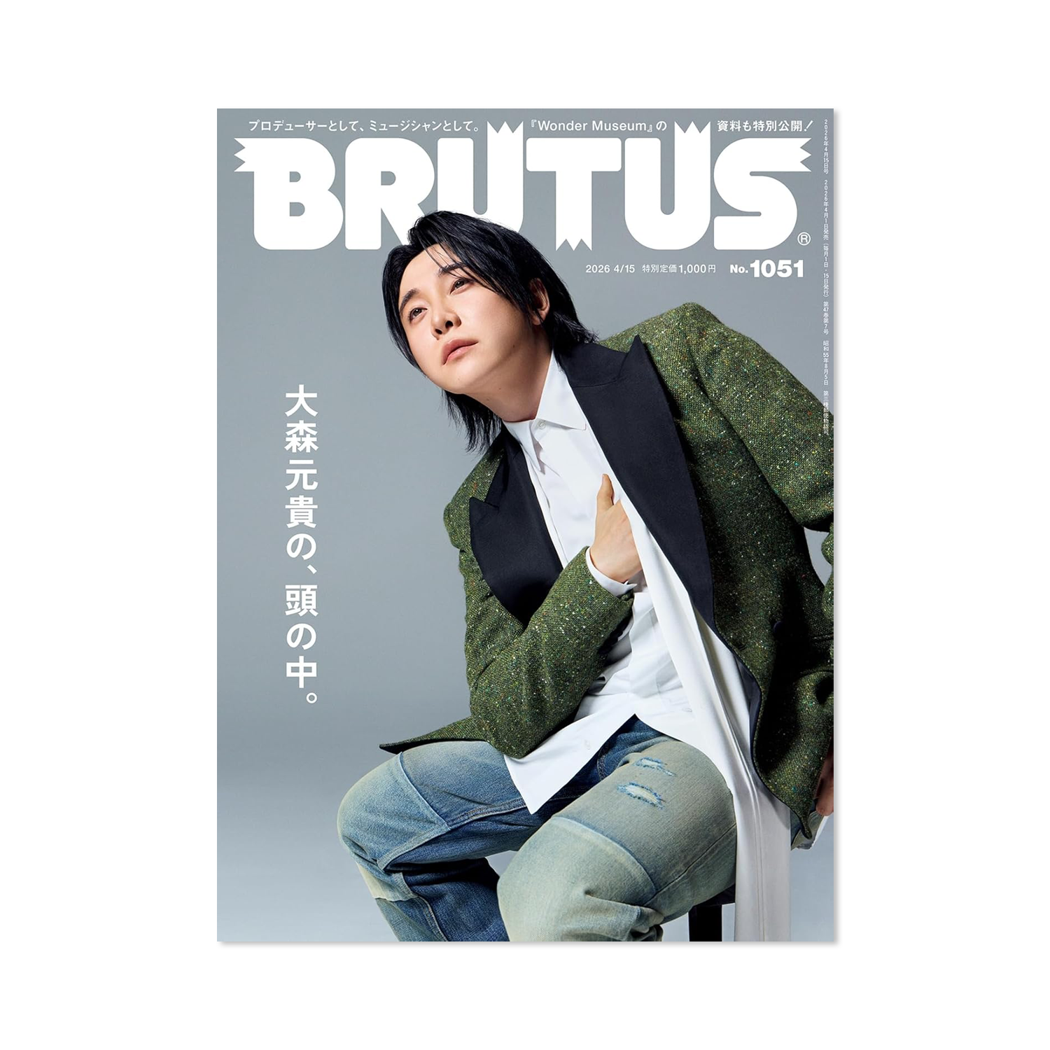 Brutus - Issue #1051