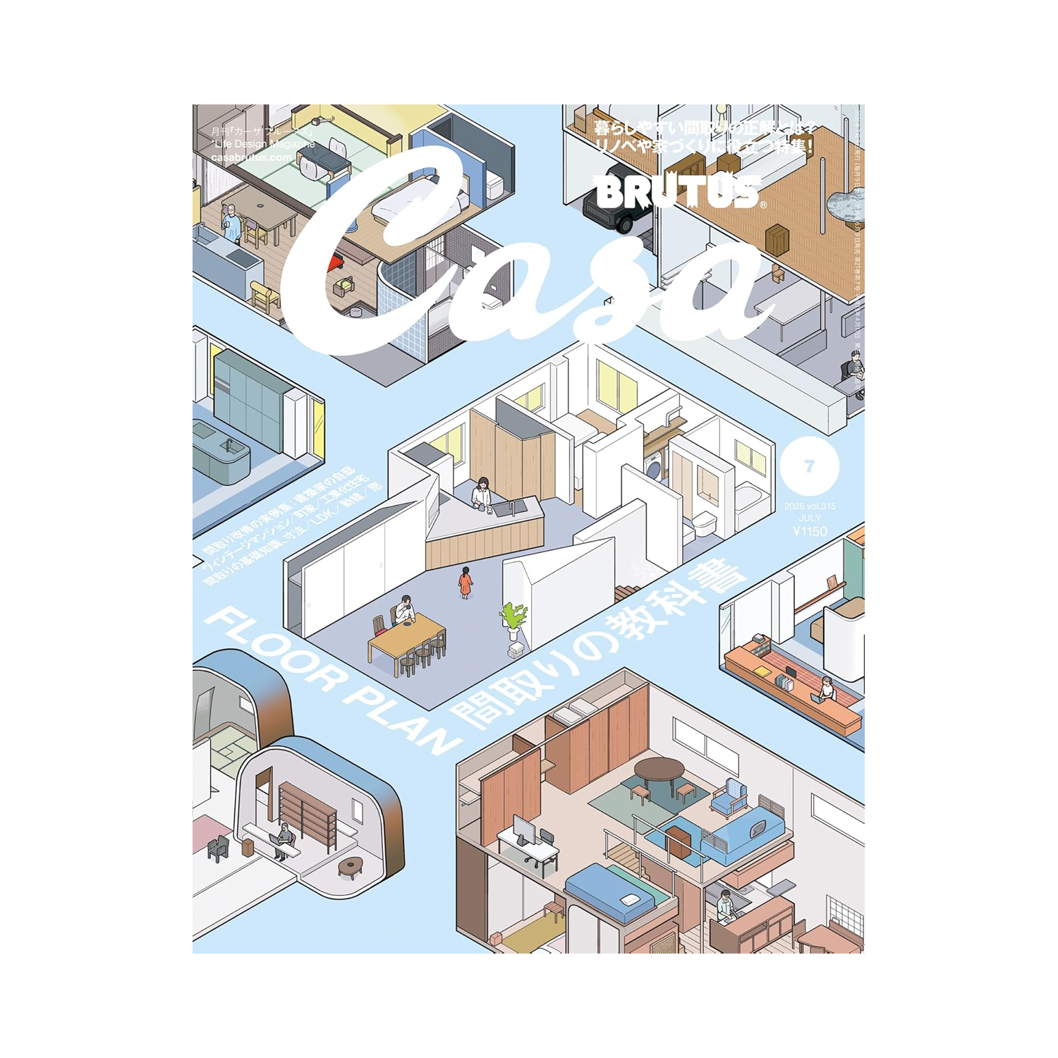Casa Brutus - Issue #315 (PREORDER)