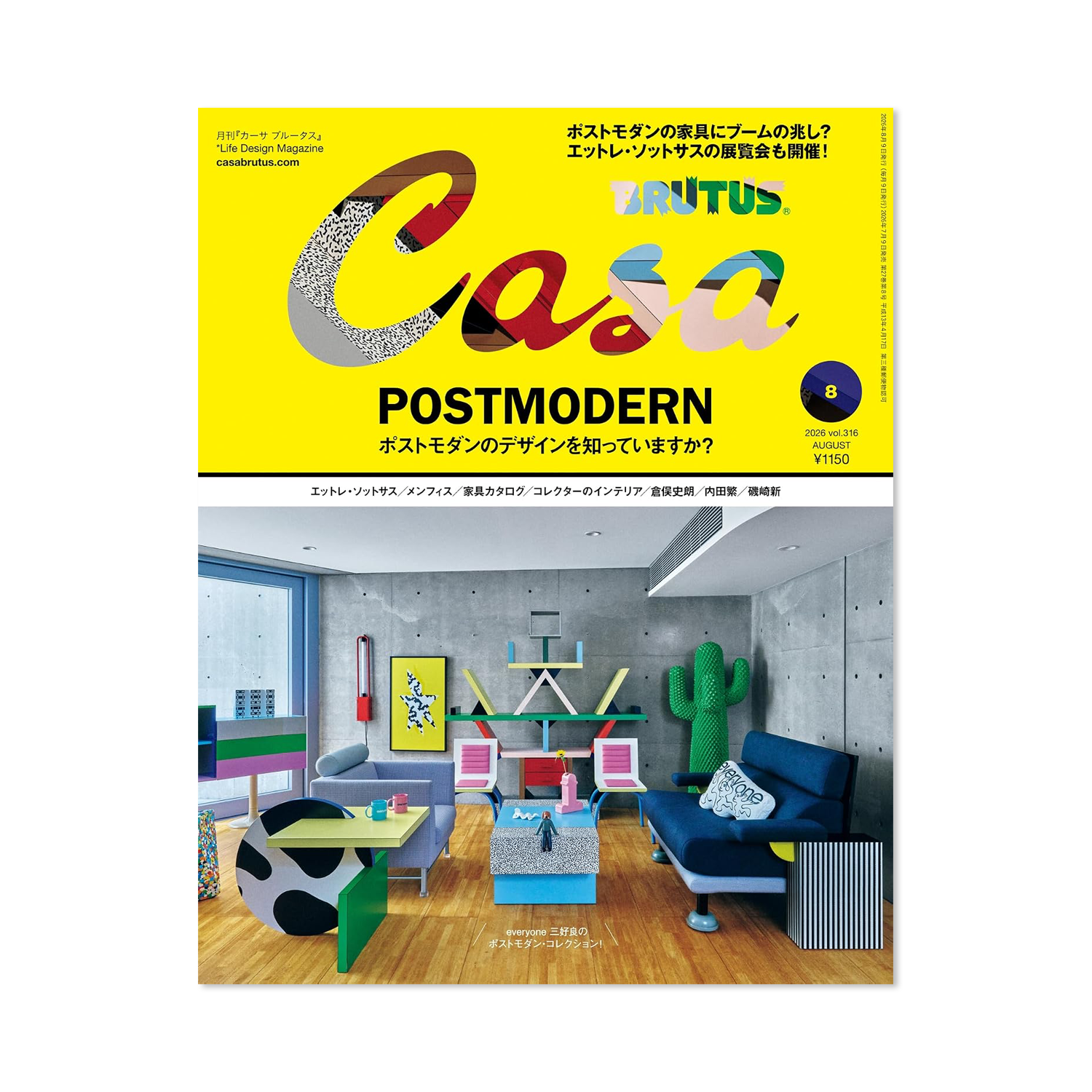 Casa Brutus - Issue #316