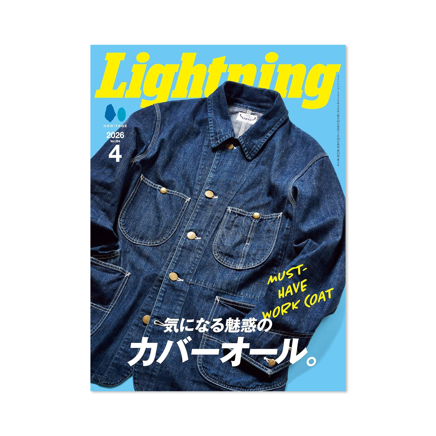 Lightning - Issue #384
