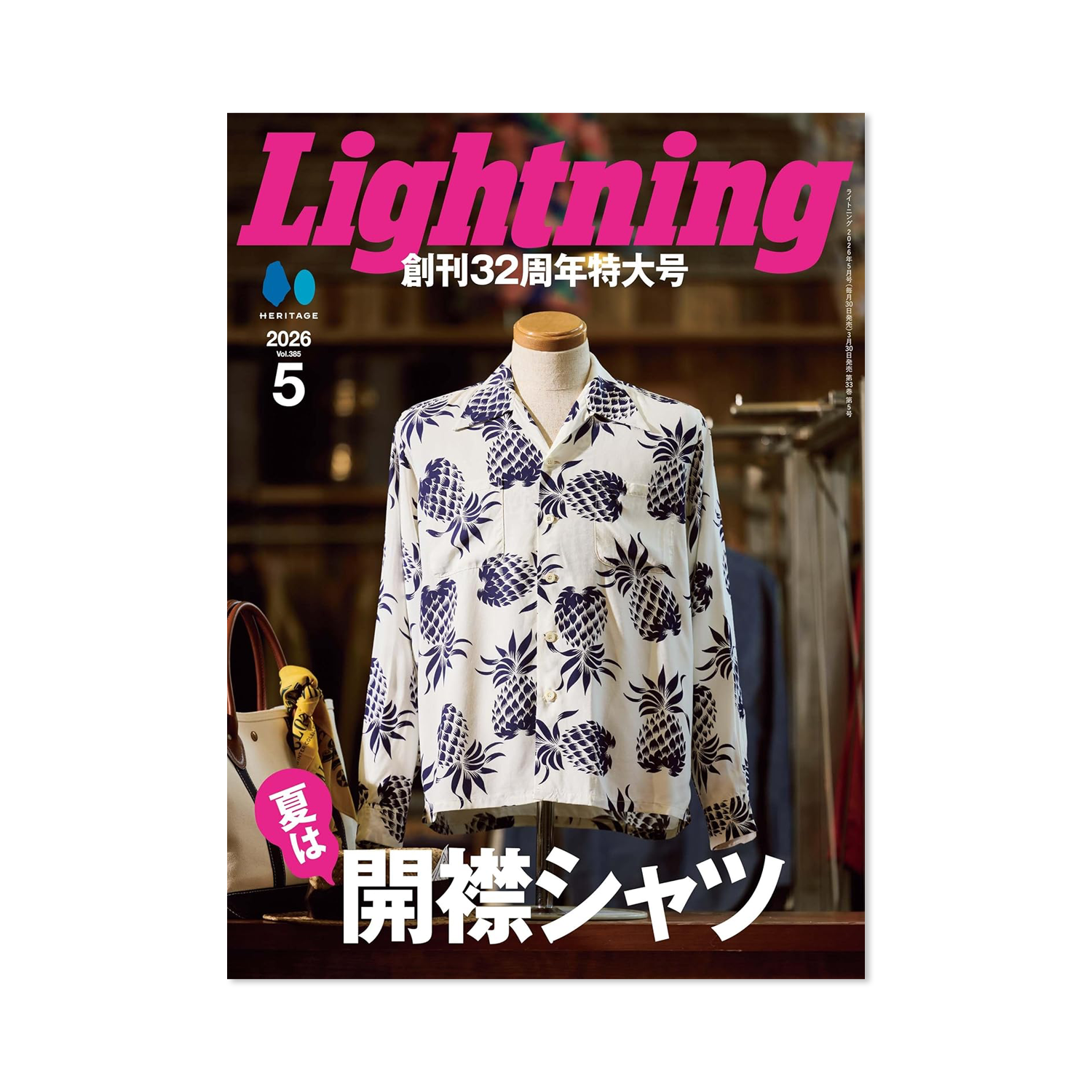 Lightning - Issue #385