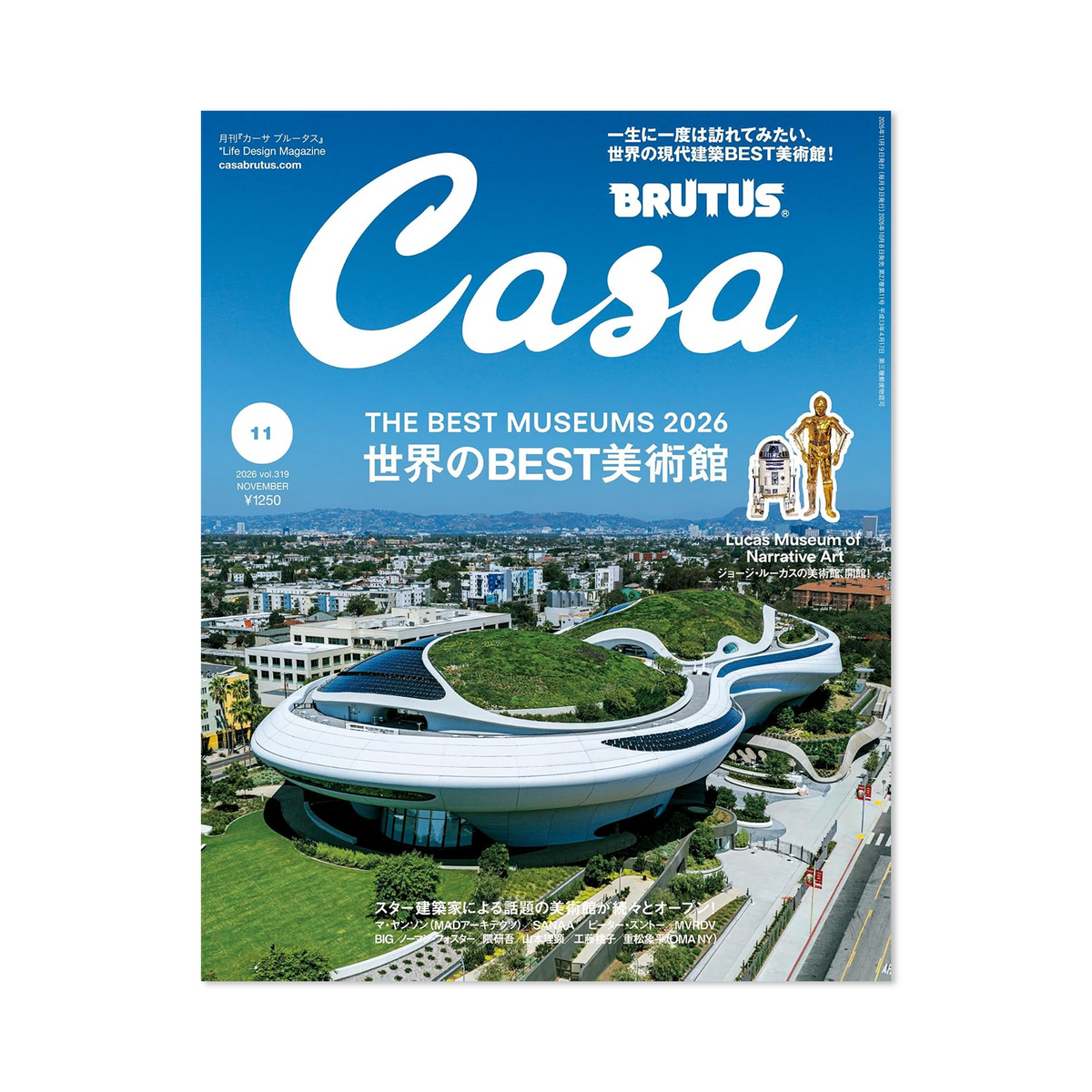 Casa Brutus - Issue #319