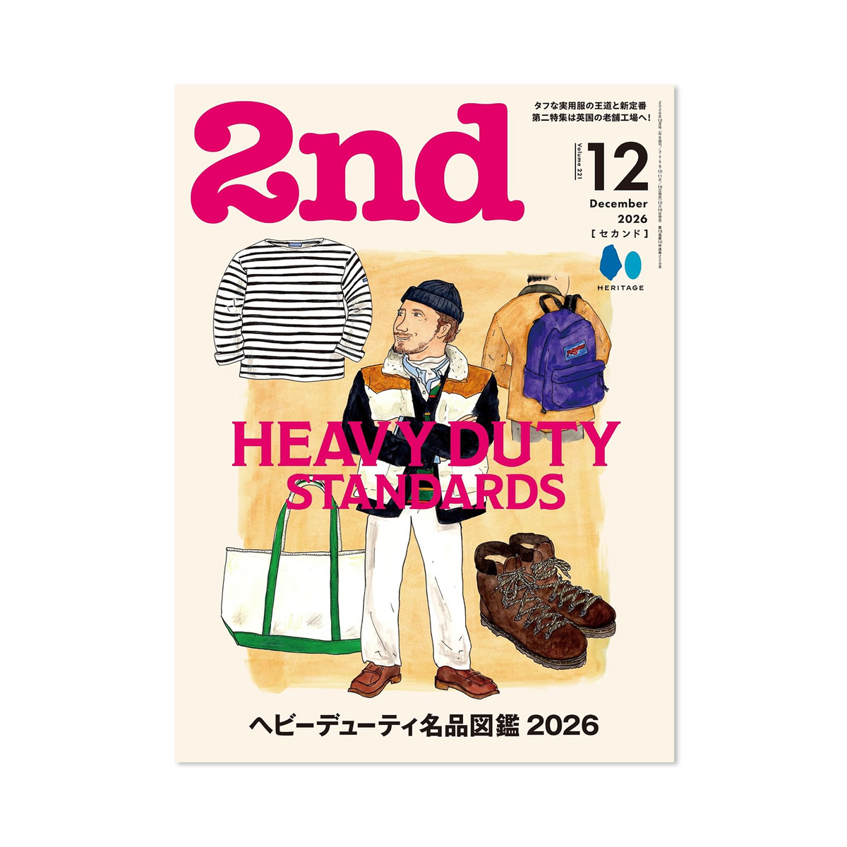 2nd - Issue #221