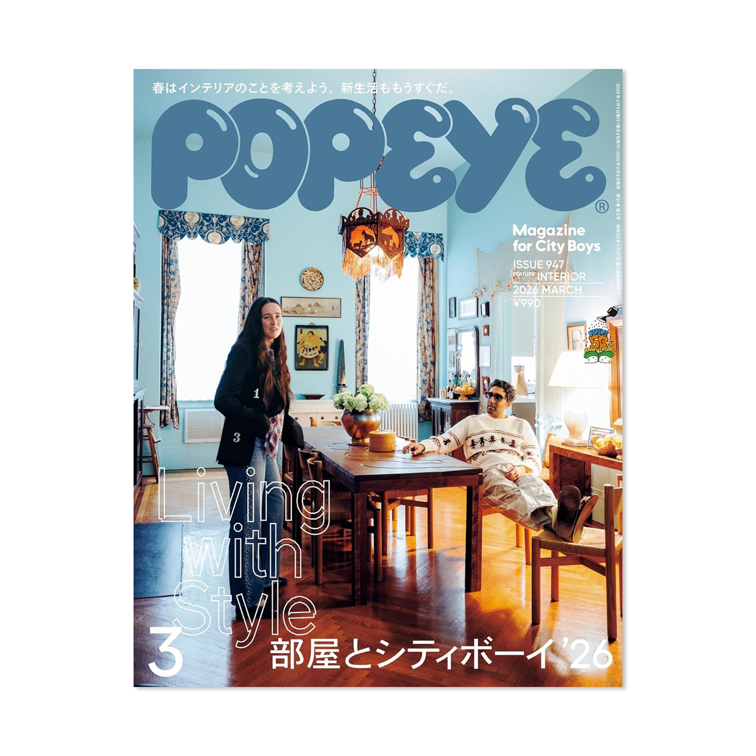 Popeye - Issue #947