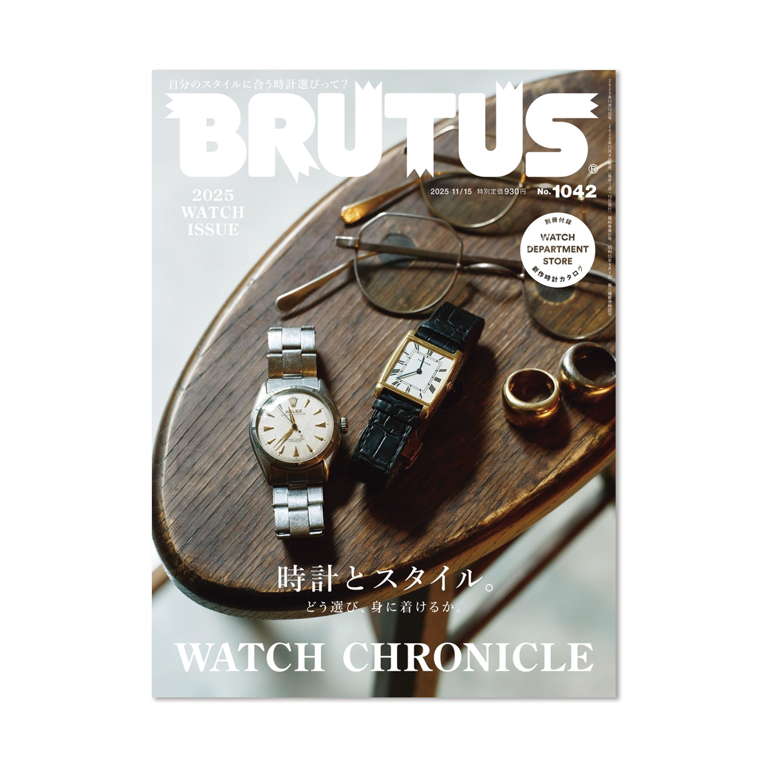 Brutus - Issue #1042