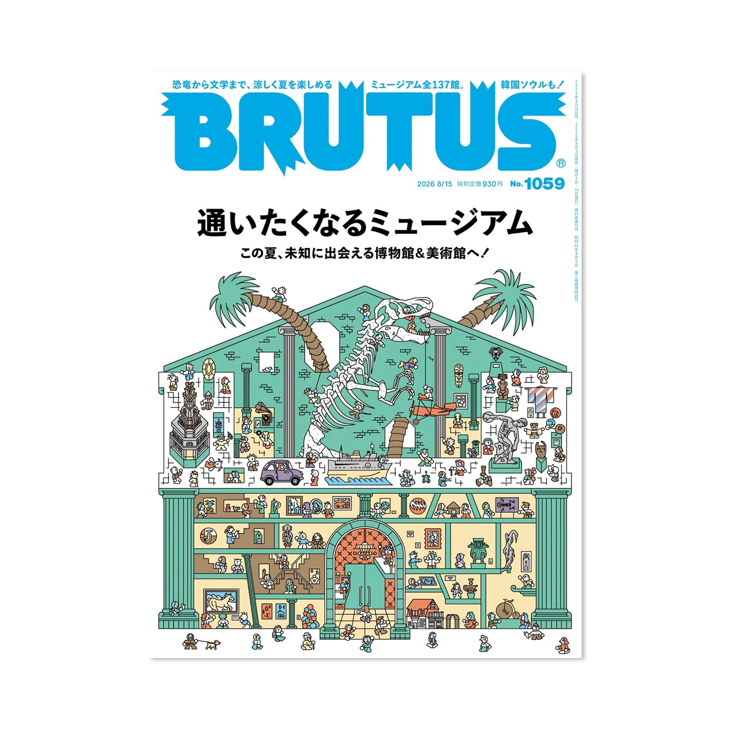 Brutus - Issue #1059