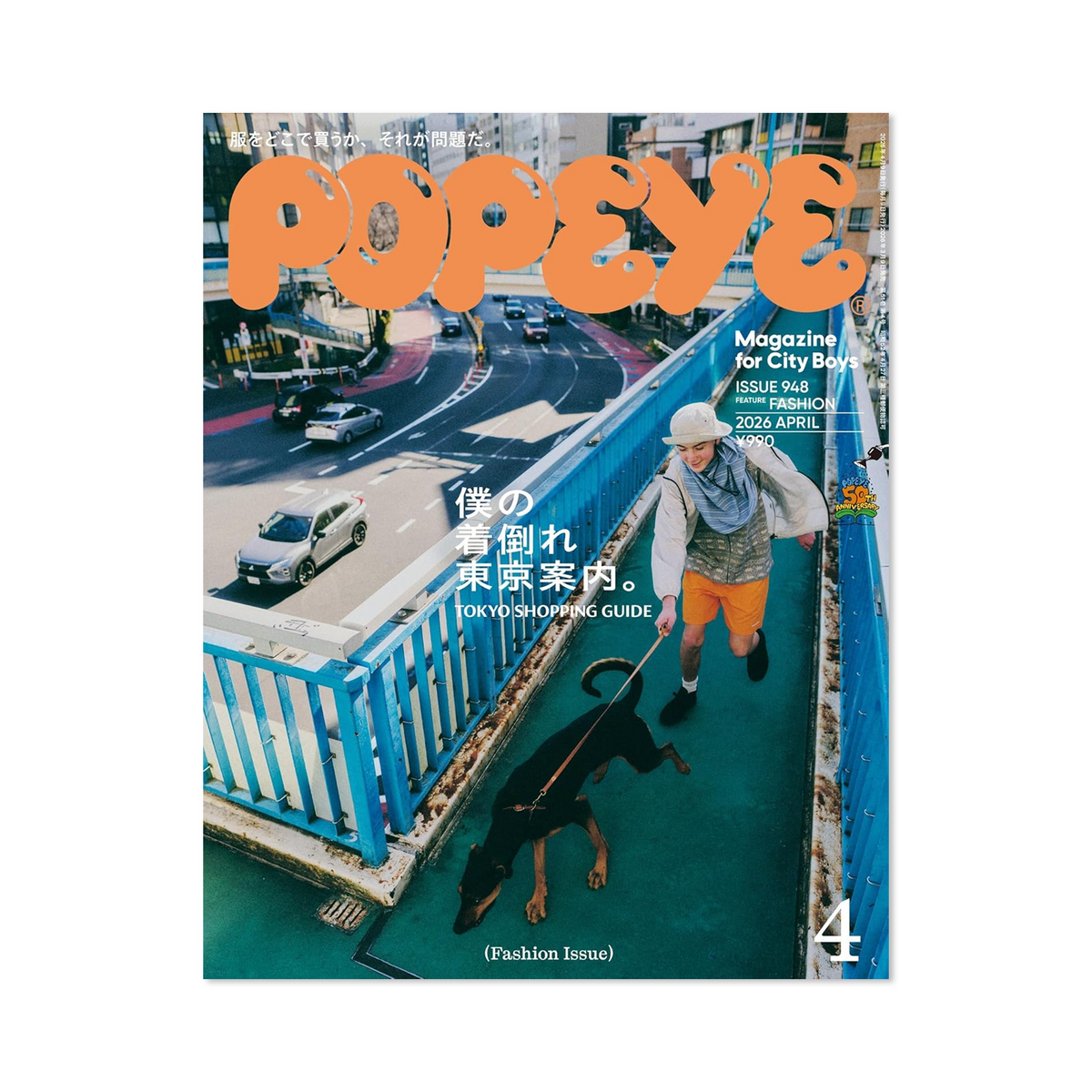 Popeye - Issue #948 Popeye - Issue #948