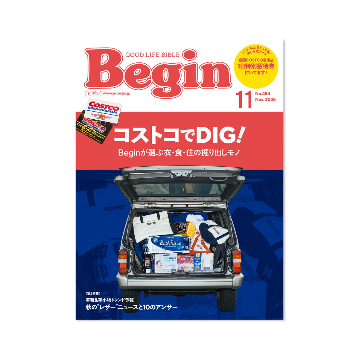 Begin - Issue #454