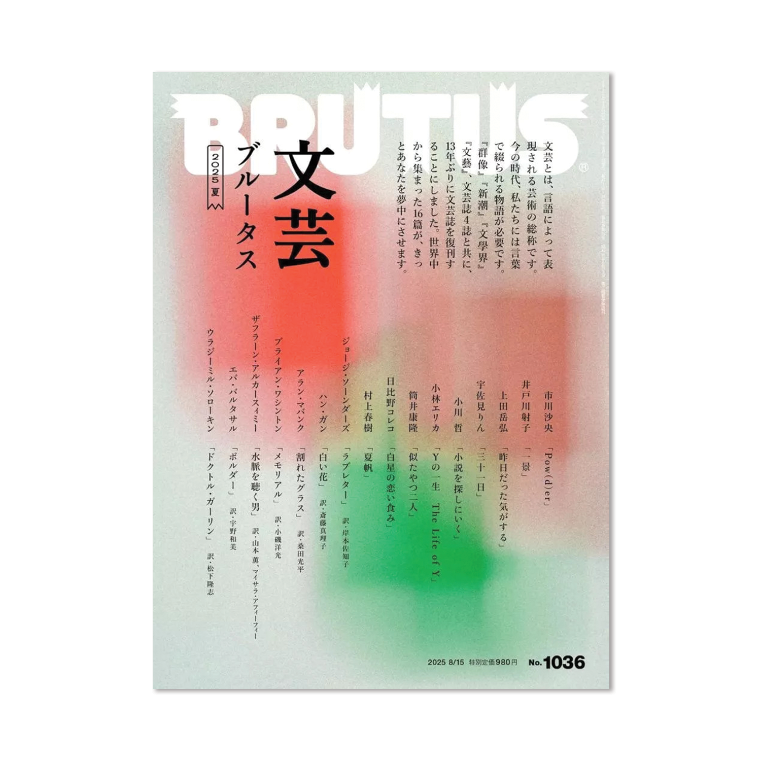 Issue #1036