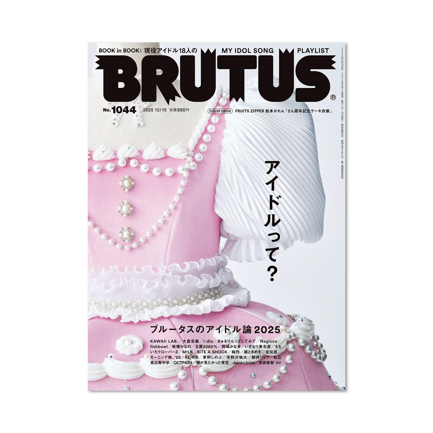 Brutus - Issue #1044