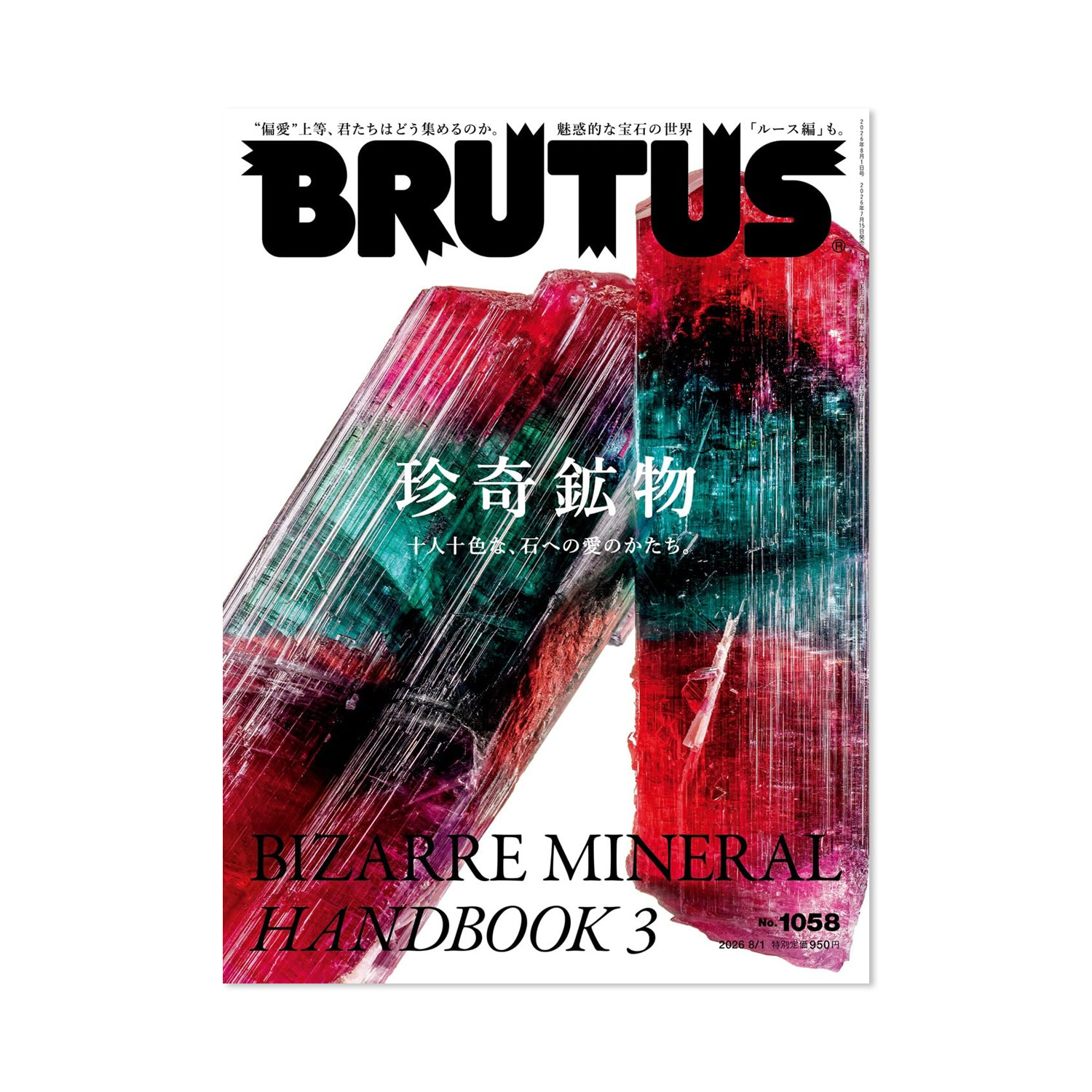 Brutus - Issue #1058