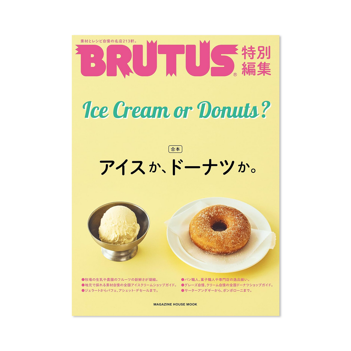 Brutus - "Ice Cream or Donuts?" Special Edition