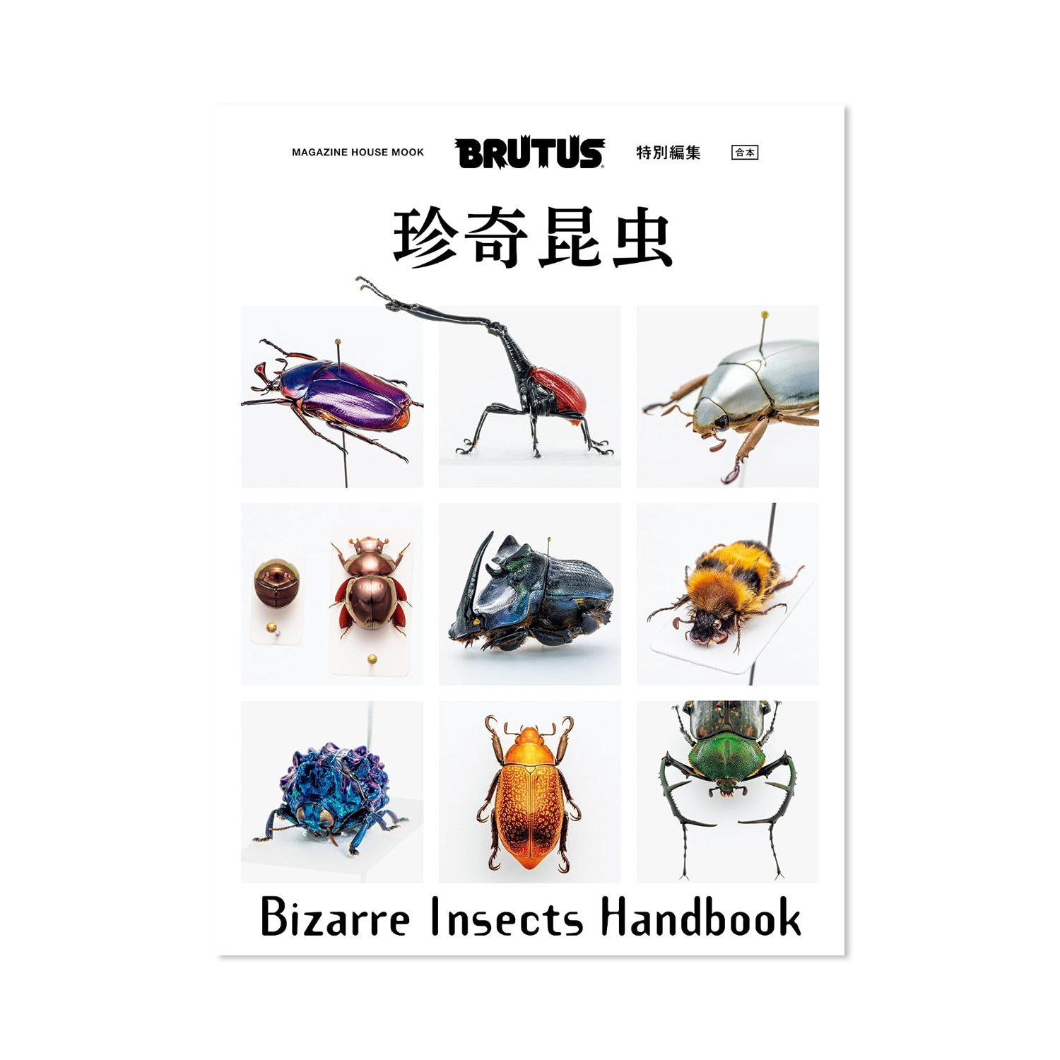Brutus - "Bizarre Insects Handbook" Special Edition