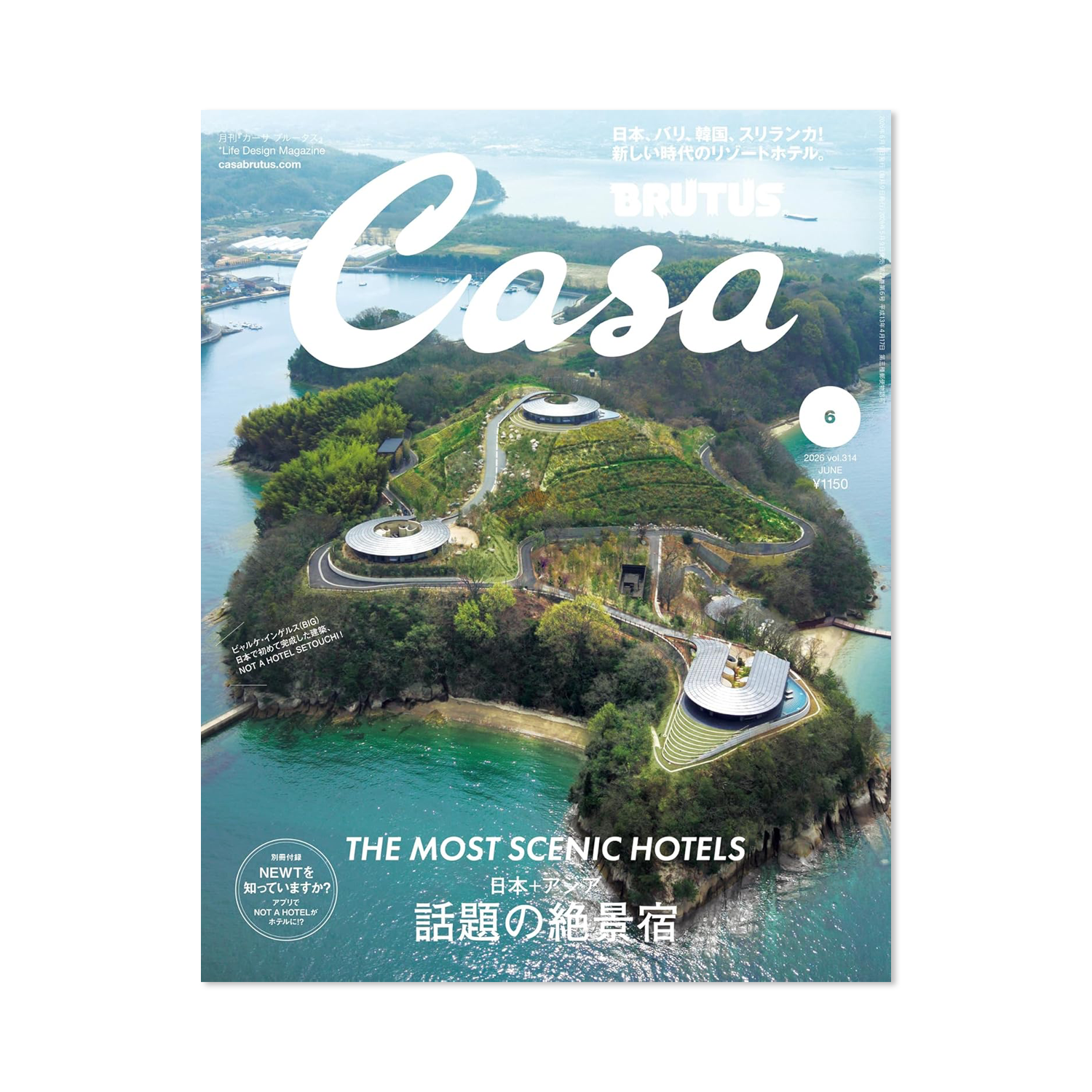 Casa Brutus - Issue #314