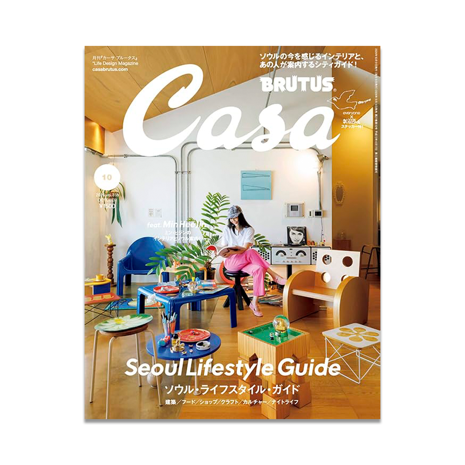 Casa Brutus - Issue #318
