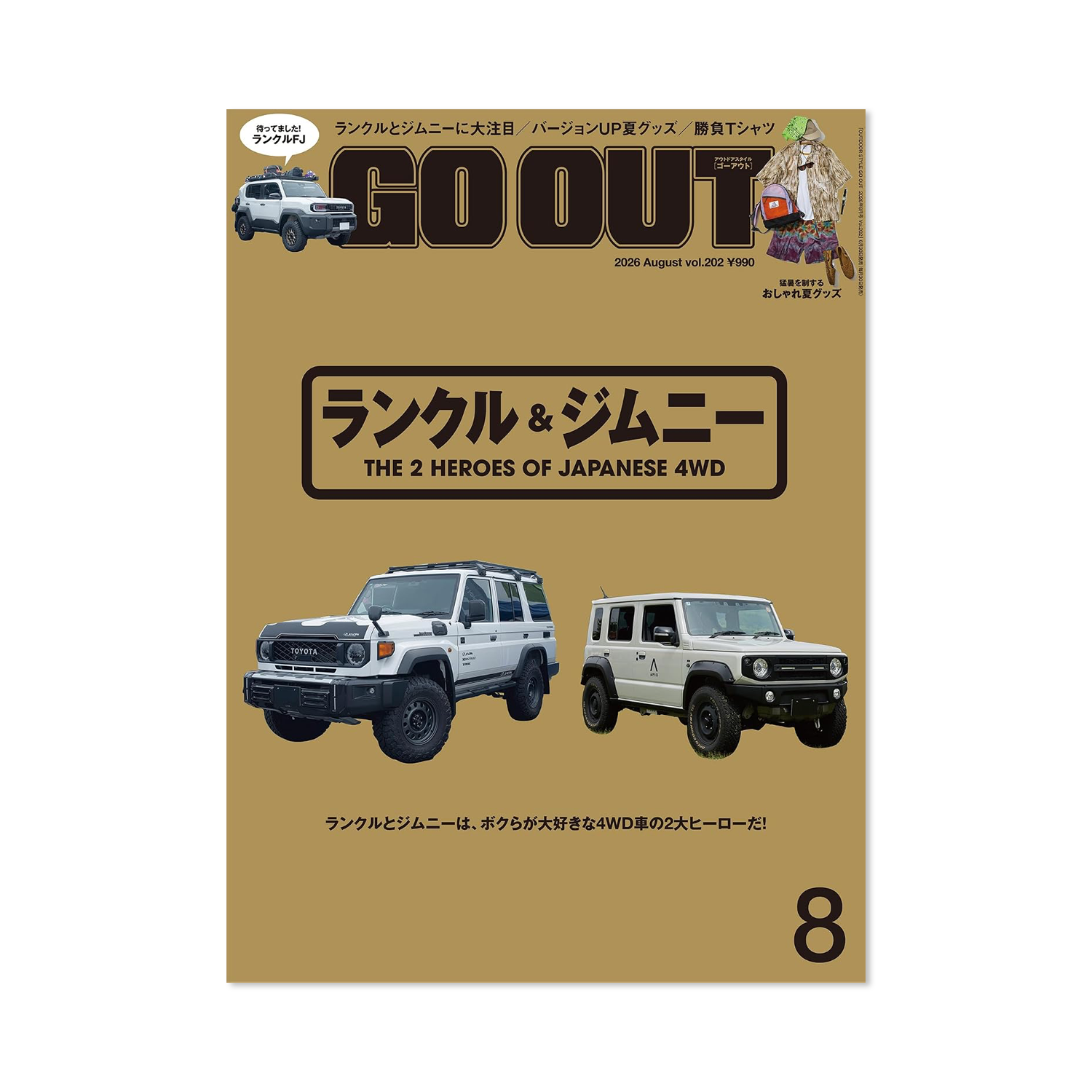 Go Out - Issue #202 (PREORDER)