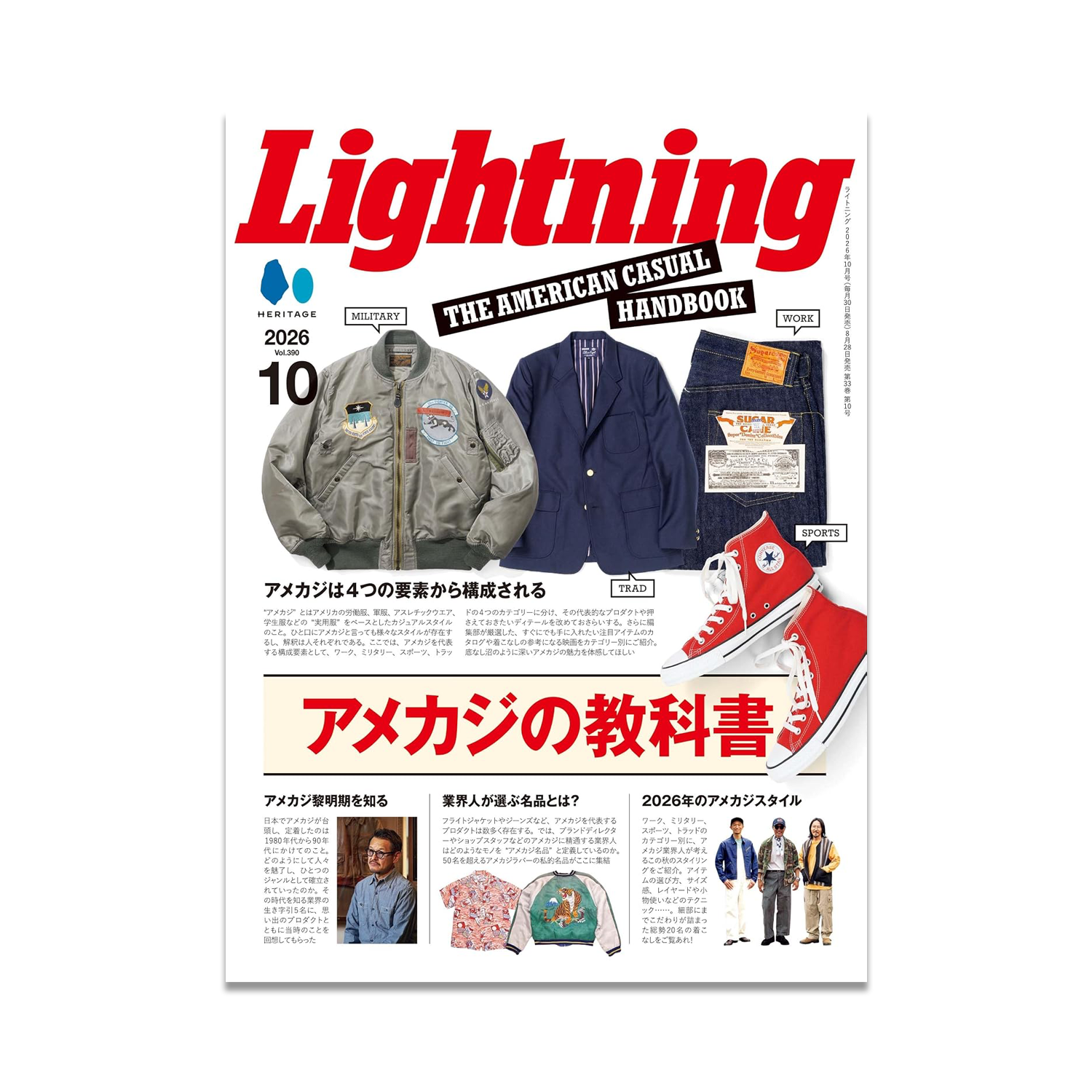 Lightning - Issue #390