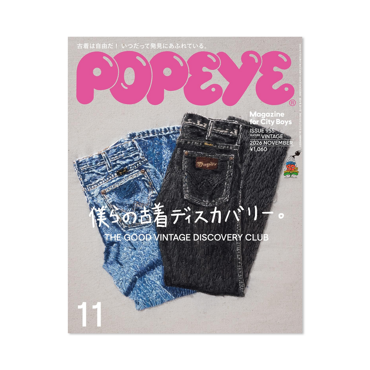 Popeye - Issue #955