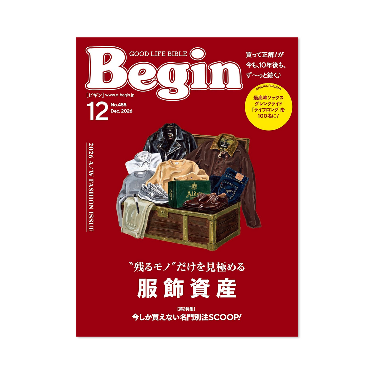 Begin - Issue #455