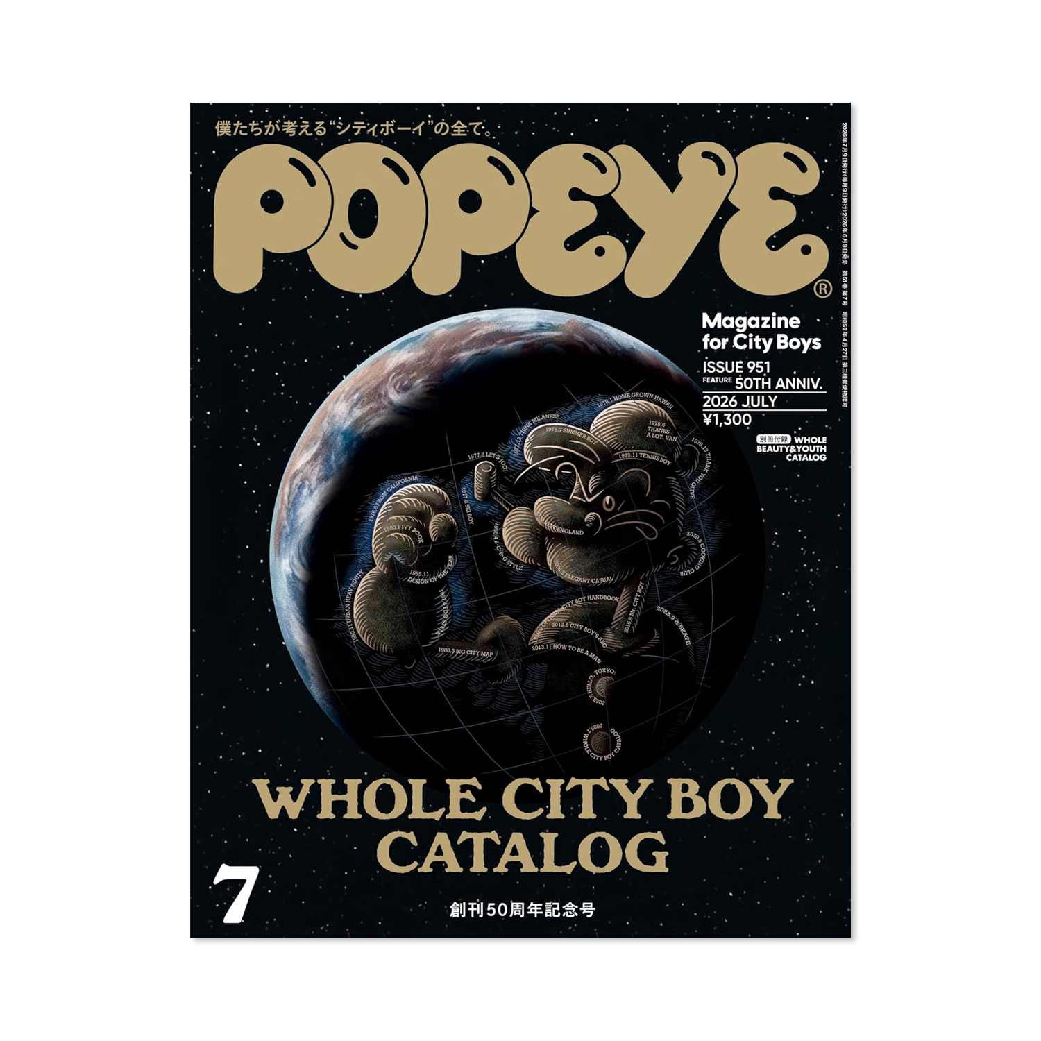 Popeye - Issue #951 (50th Anniversary Issue) (PREORDER)