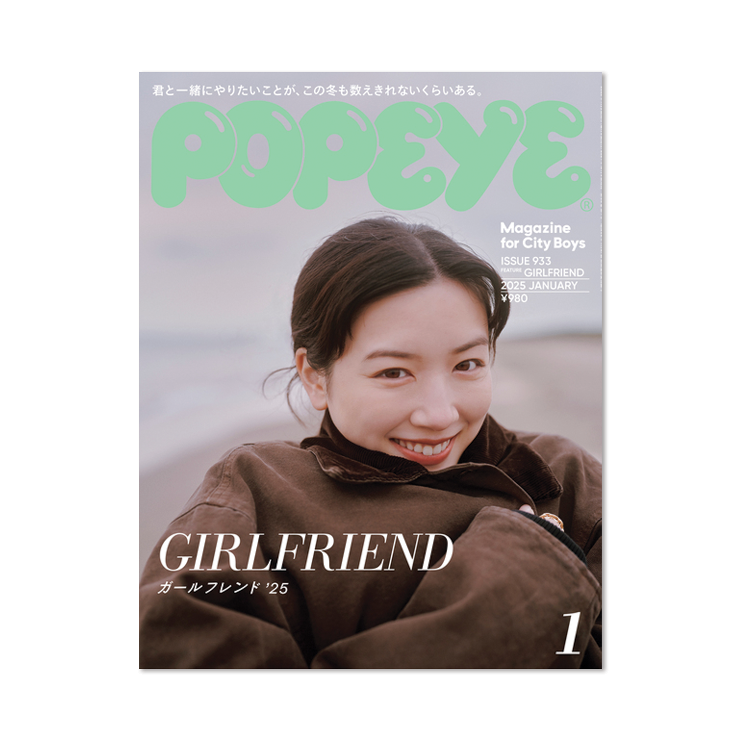 Issue #933