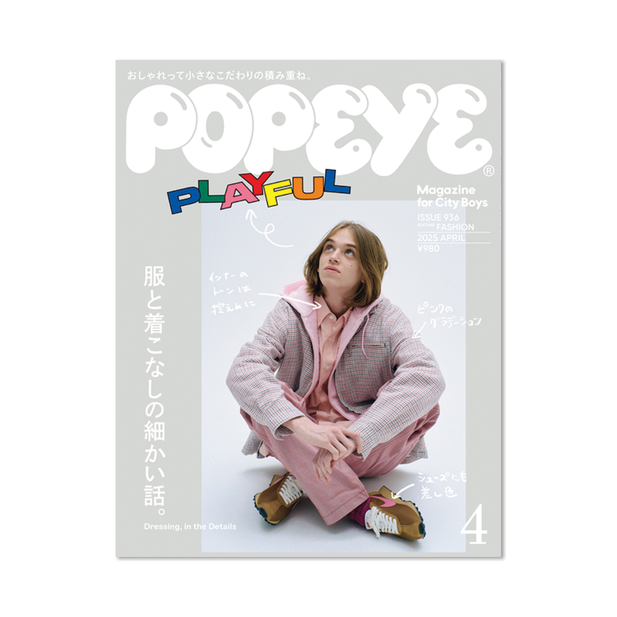 Popeye - Issue #936
