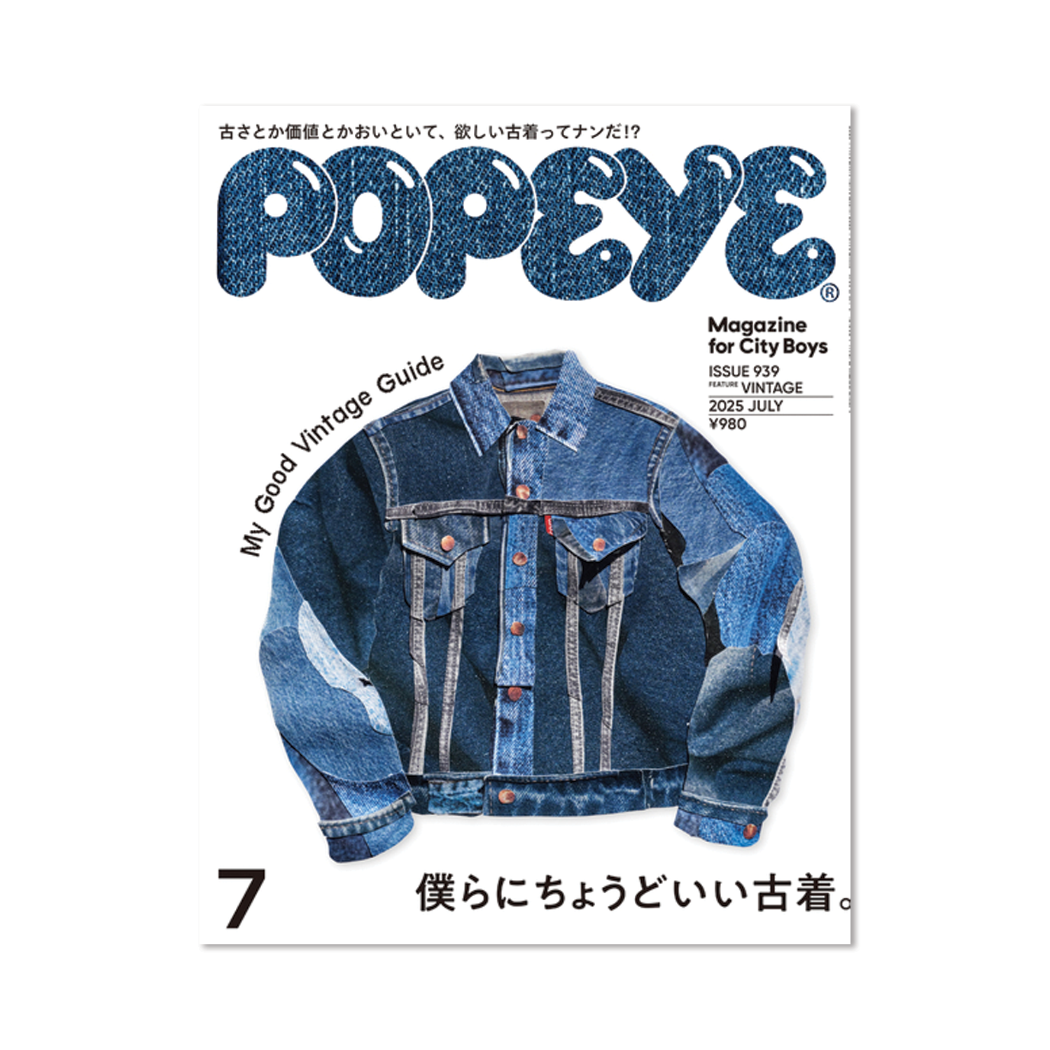 Issue #939