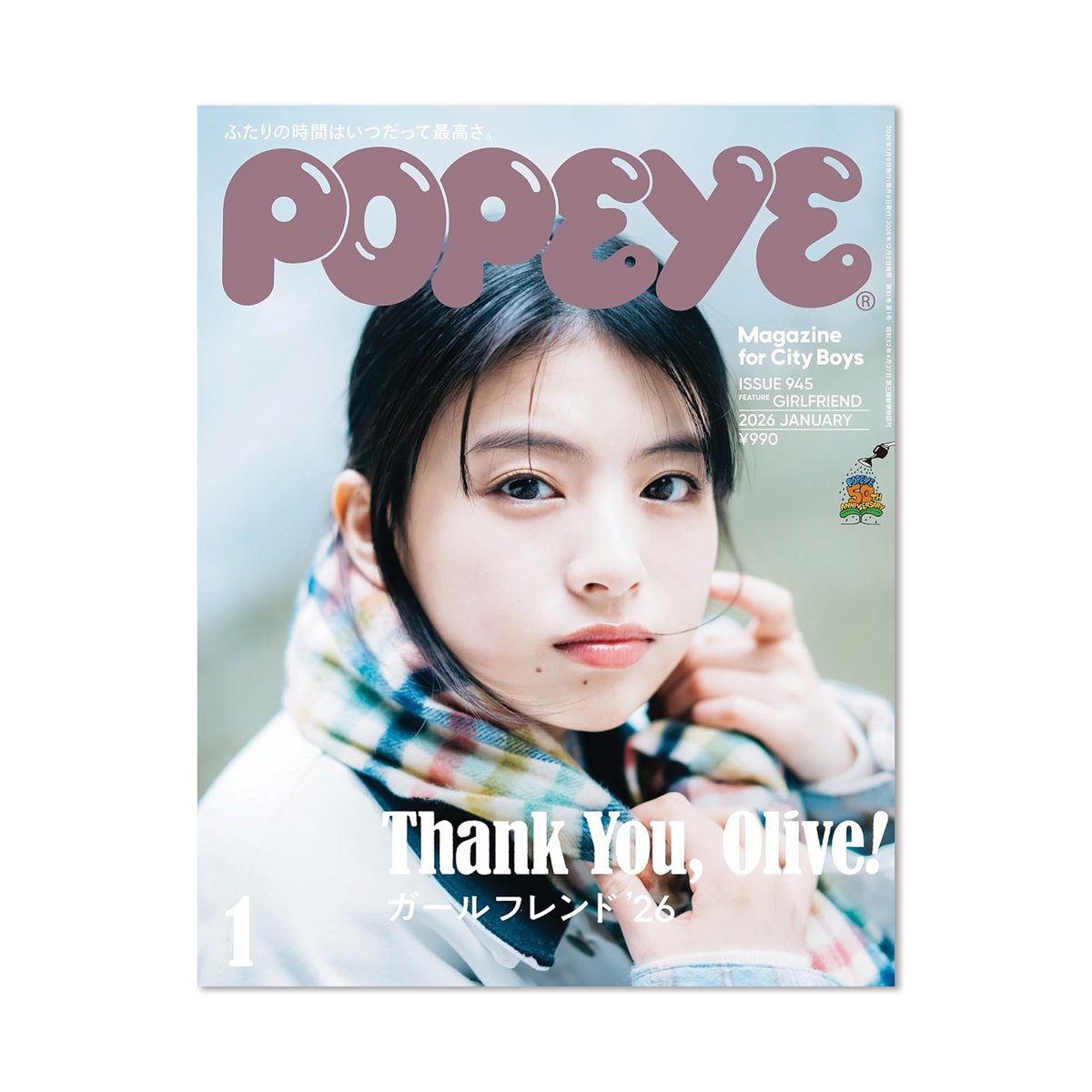 その他 popeye Popeye - Issue #945